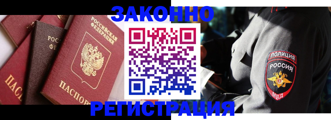 временная регистрация для школы в Кимрах