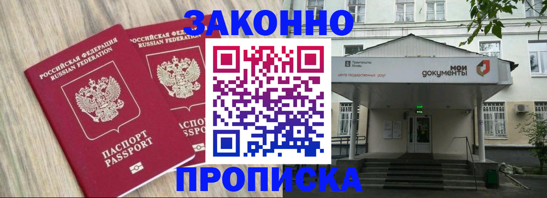 временная регистрация собственник в Кимрах