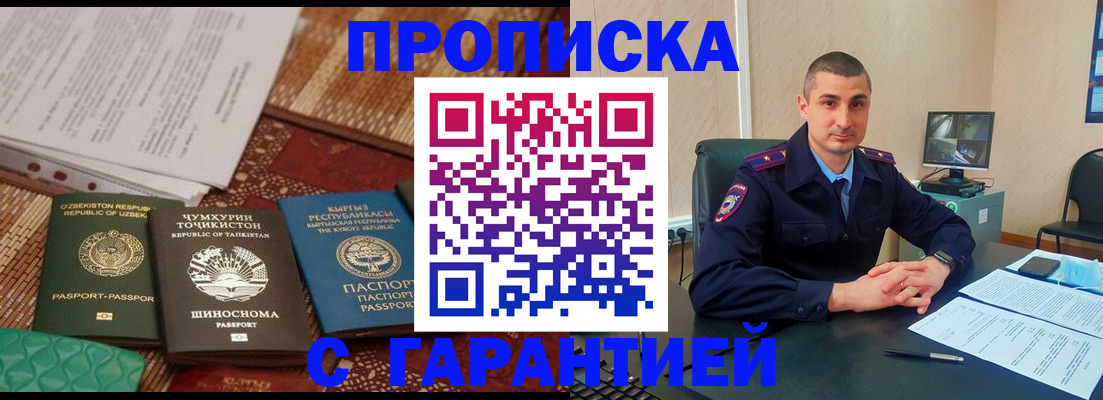 купить прописку в Кимрах