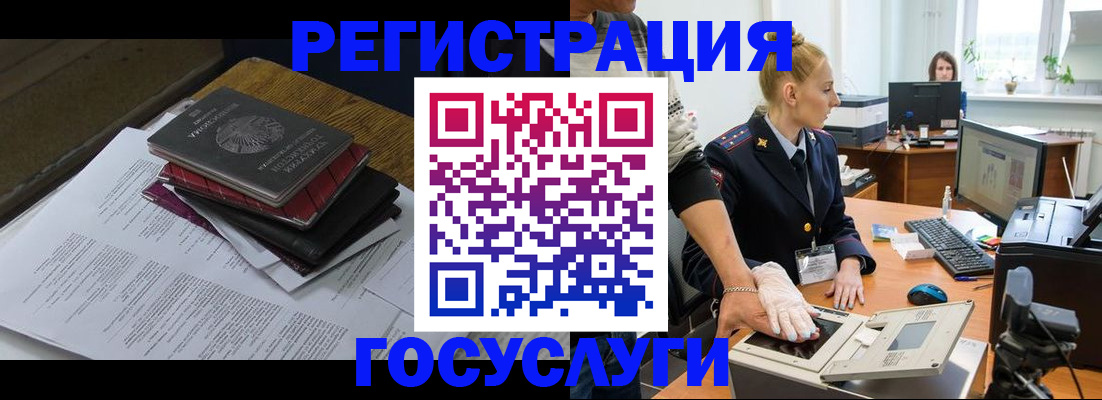 прописка для работы в Кимрах