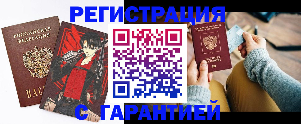 прописка иностранных граждан в Кимрах