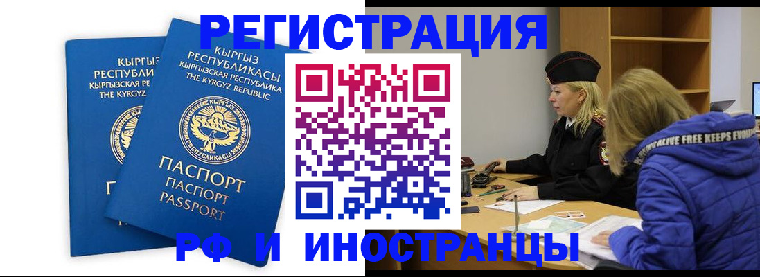 прописка для военкомата в Кимрах