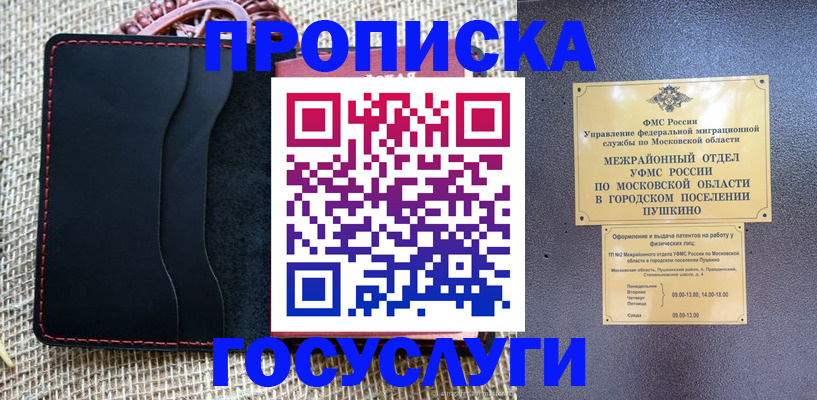 прописка для военкомата в Кимрах