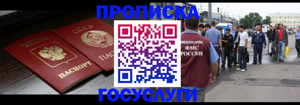 прописка для школы в Кимрах