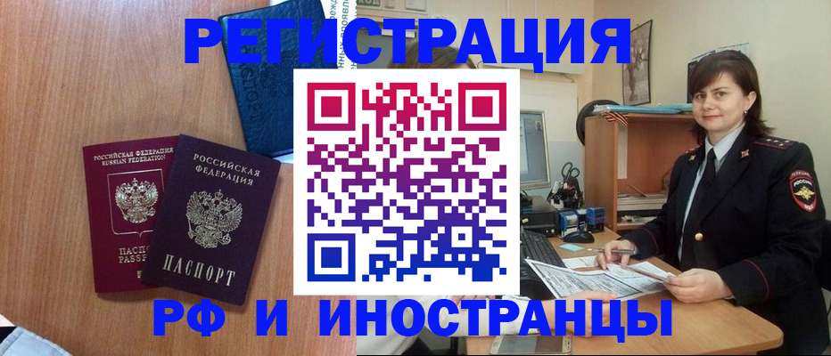 временная регистрация недорого в Кимрах