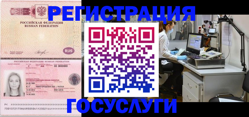 прописка штамп в Кимрах