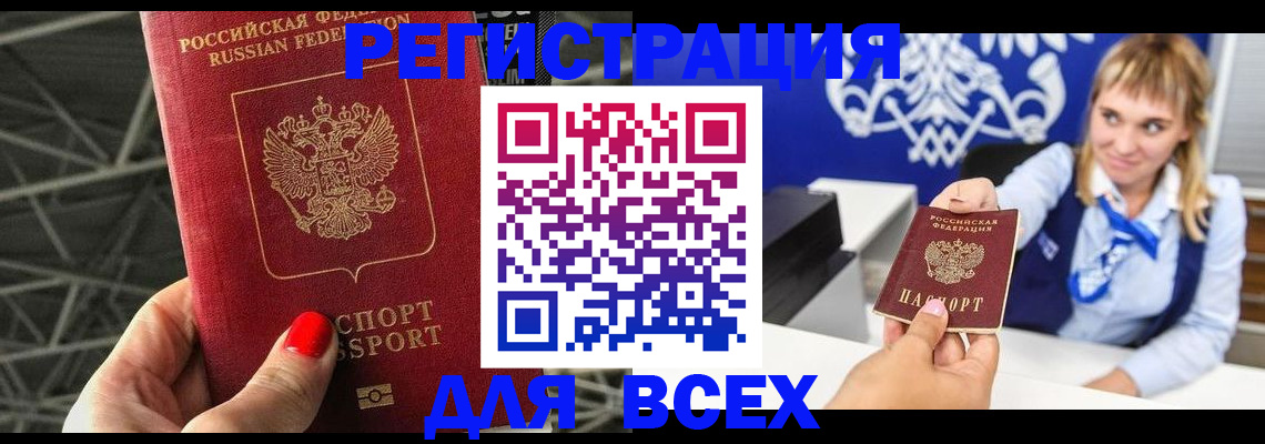 прописка в квартире в Кимрах